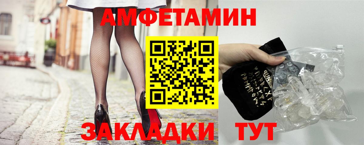 Барнаул  АМФ Розовый  АМФЕТАМИН  Вход с VPN 