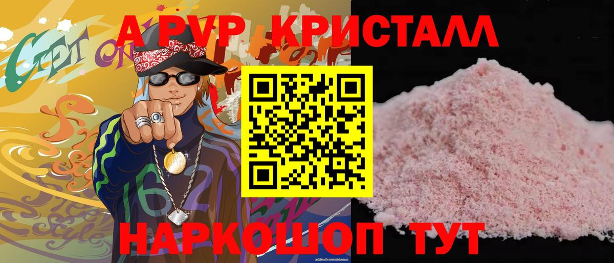 A-PVP СК Барнаул