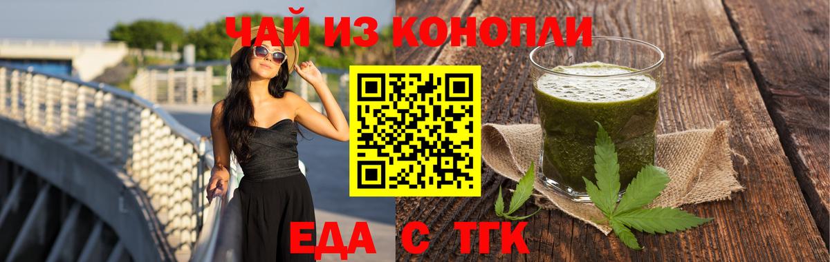 Cannafood конопля  Вход с VPN  Барнаул 
