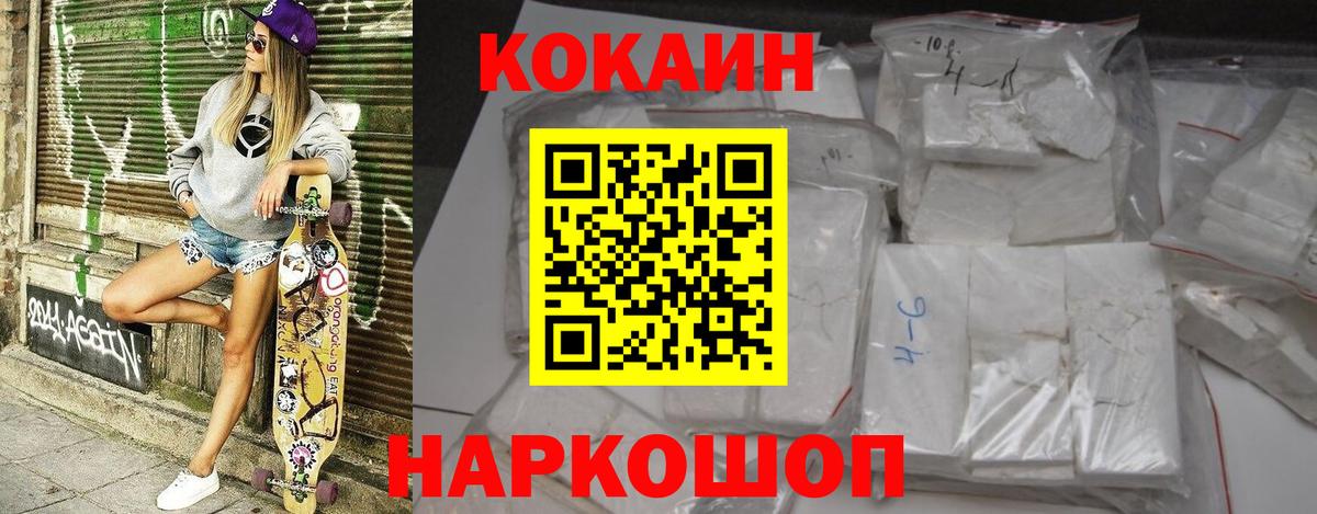 КОКАИН 99% Барнаул