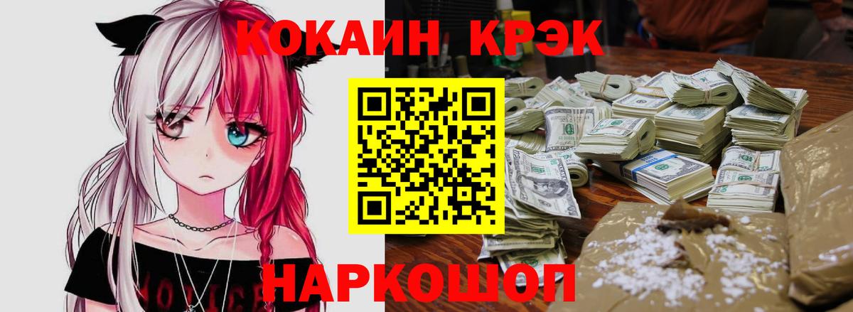 Cocaine 98%  COCAIN Колумбийский  Вход с VPN  Барнаул 