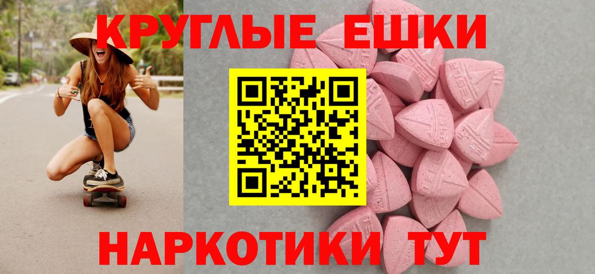 Барнаул  хочу наркоту  Ecstasy  Ecstasy таблы  Вход с VPN  Ecstasy 280 MDMA 