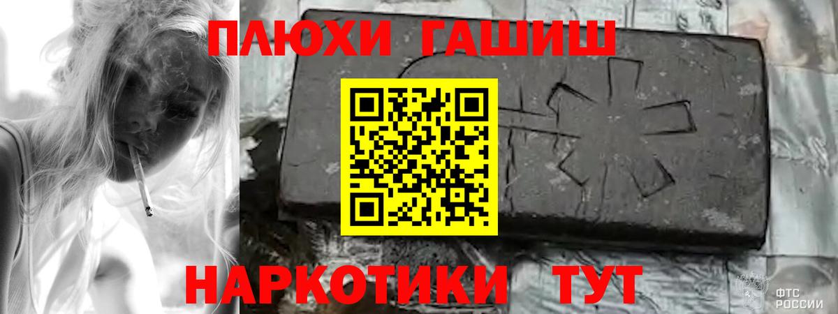 Барнаул  ГАШ гарик  ГАШ hashish  Вход с VPN 