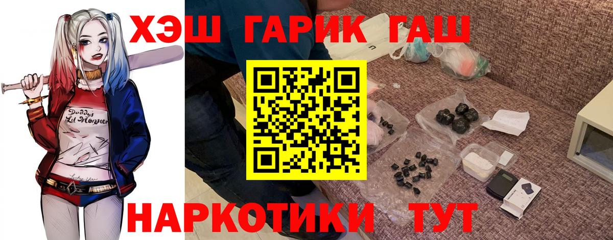 Гашиш Изолятор Барнаул