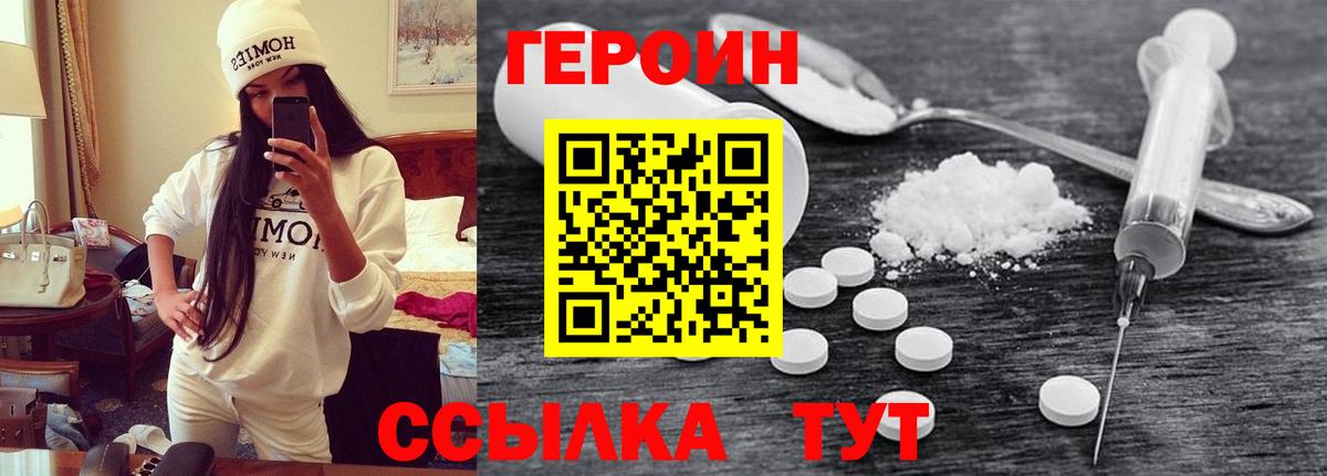 ГЕРОИН  Героин афганец  Вход с VPN  Барнаул 