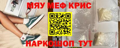 меф VHQ Апшеронск
