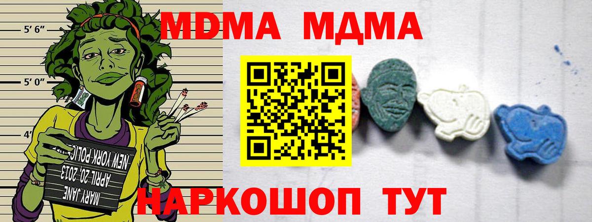 МДМА VHQ  Вход с VPN  МДМА  Барнаул 
