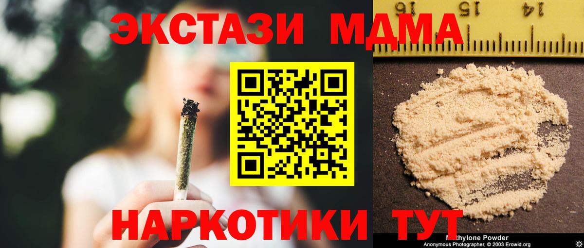 MDMA Molly Барнаул