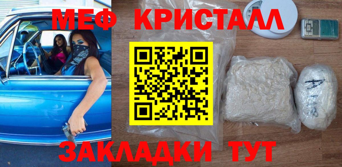 Меф мяу мяу  Барнаул