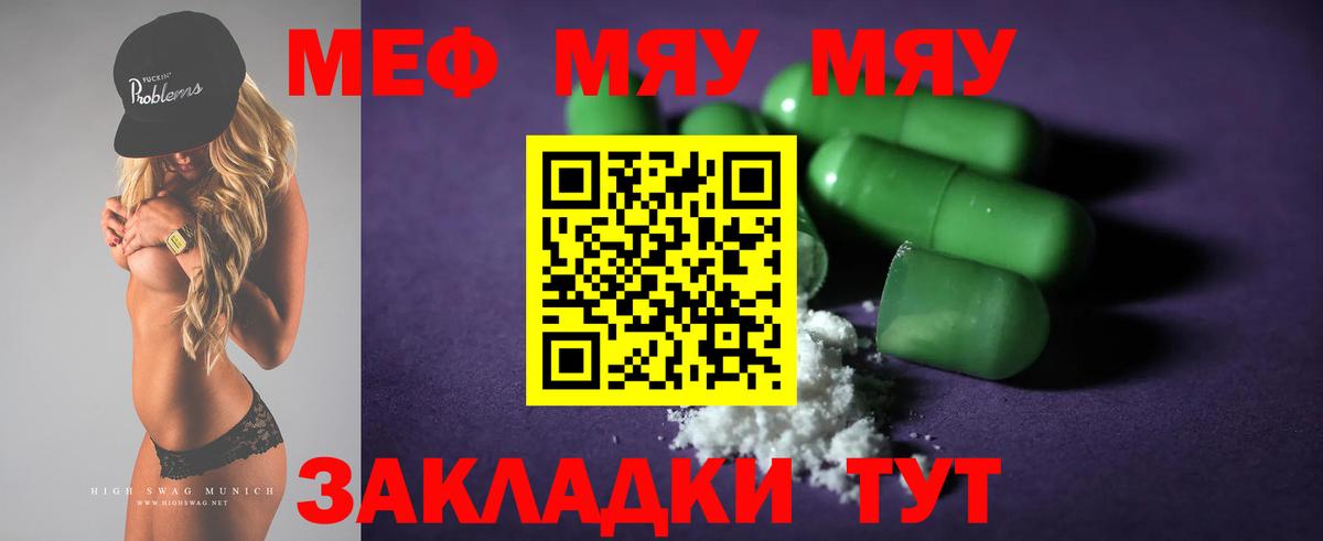 МЯУ-МЯУ  Вход с VPN  наркотики  Барнаул  Мефедрон 4 MMC  МЕФ мяу мяу 
