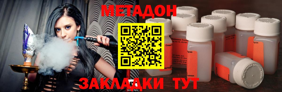 МЕТАДОН VHQ  МЕТАДОН белоснежный  Вход с VPN  kraken как зайти  Барнаул 