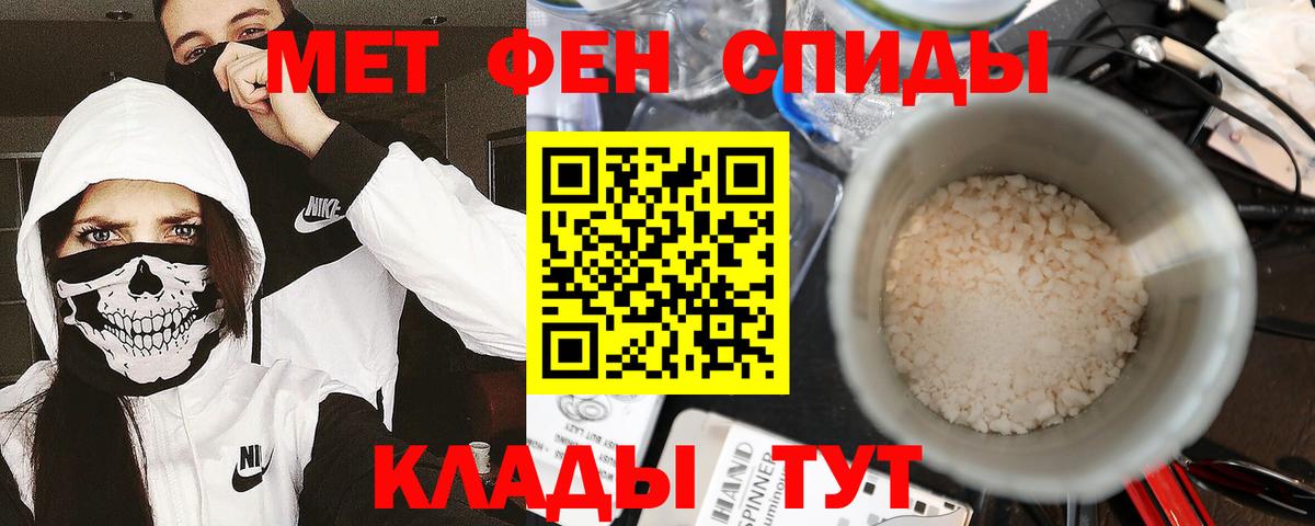 МЕТАМФЕТАМИН винт Барнаул