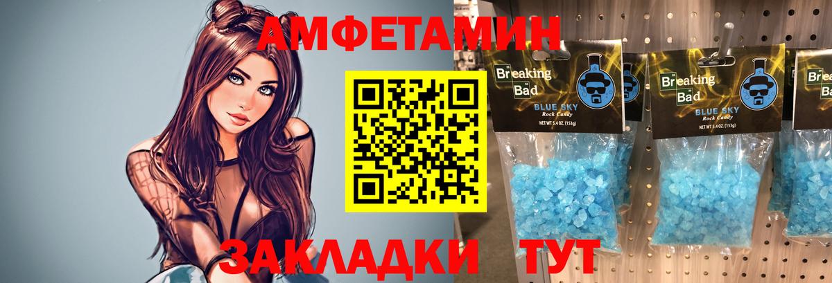 Барнаул  Метамфетамин пудра  Вход с VPN 
