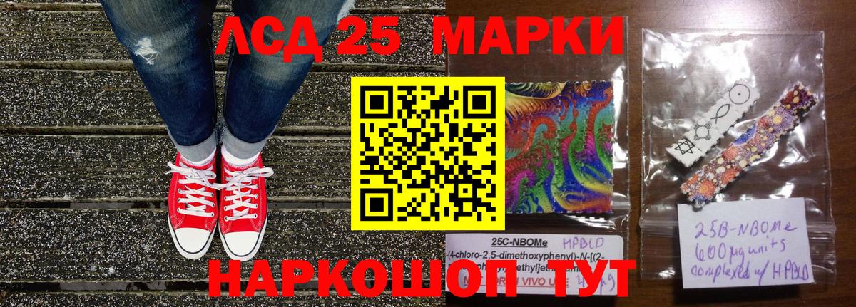 Барнаул  Марки NBOMe 1500мкг  Марки NBOMe 1500мкг  Вход с VPN 
