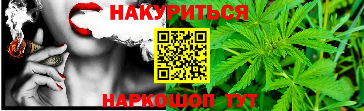 Барнаул  МАРИХУАНА AK-47  Шишки марихуана семена  Канабис VHQ  Вход с VPN 